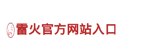 八戒体育官网登录入口 - 专业机械企业